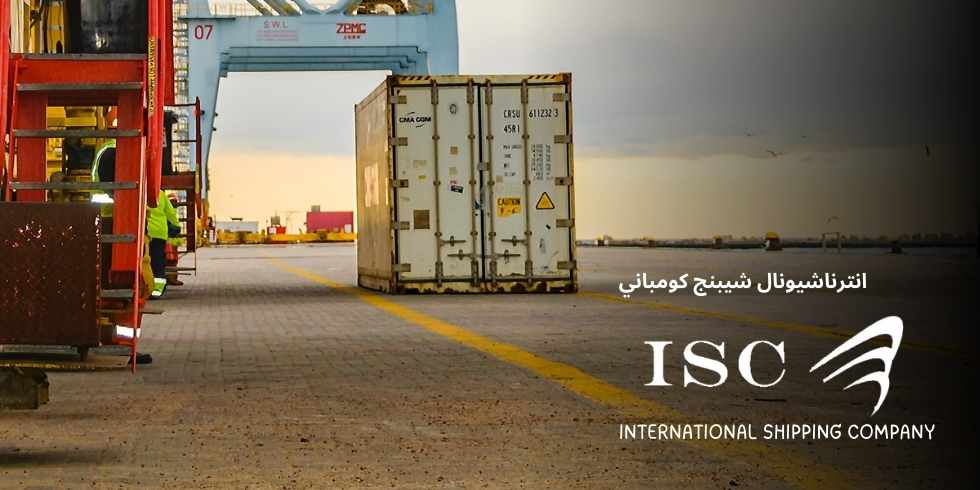 انترناشيونال شيبنج كومباني International Shipping Company